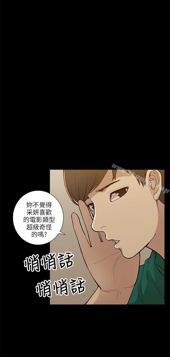 我的M属性学姐第6话