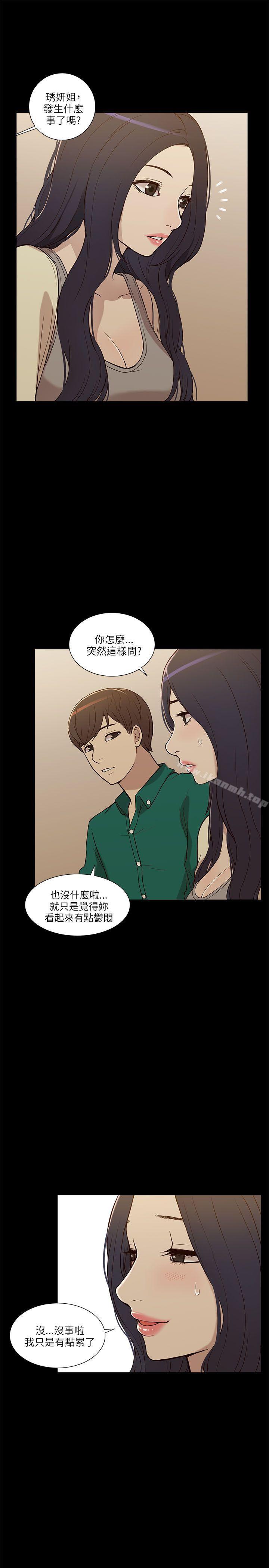 我的M属性学姐第6话