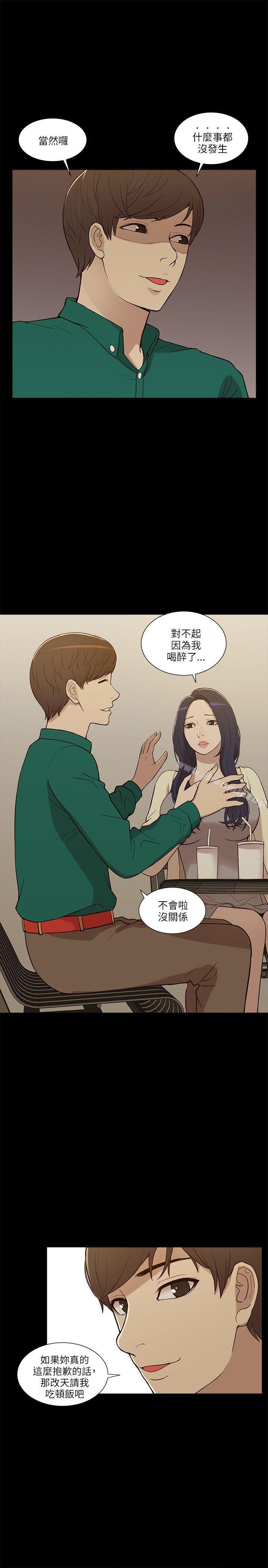我的M属性学姐第6话