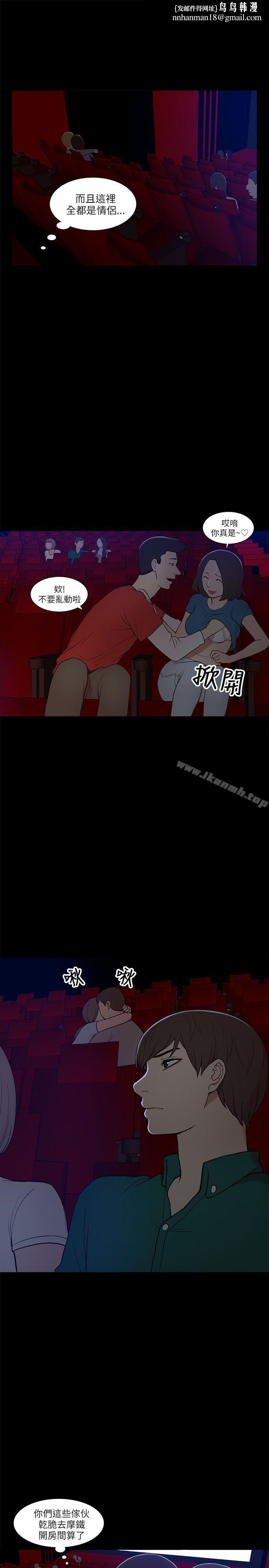 我的M属性学姐第6话