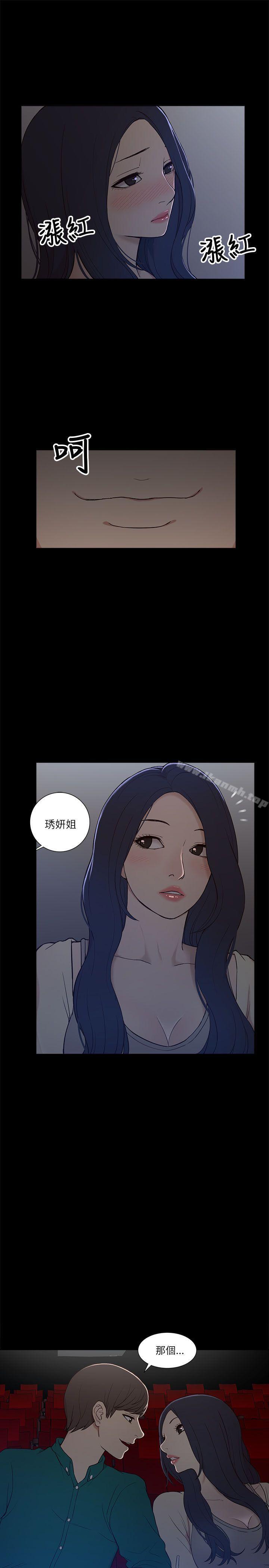 我的M属性学姐第6话