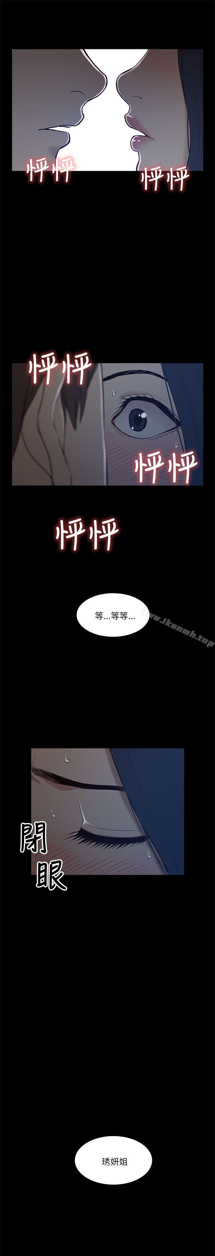我的M属性学姐第6话