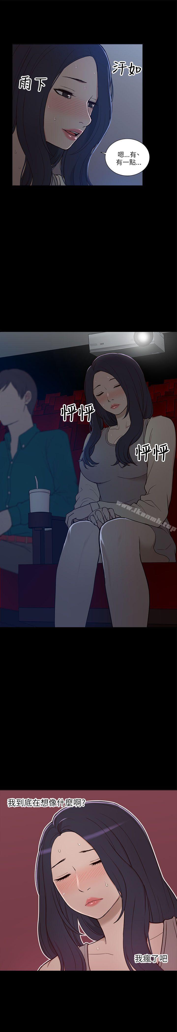 我的M属性学姐第6话