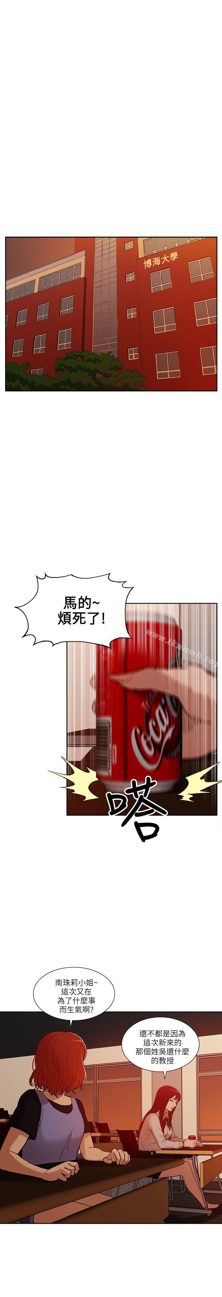 我的M属性学姐第6话
