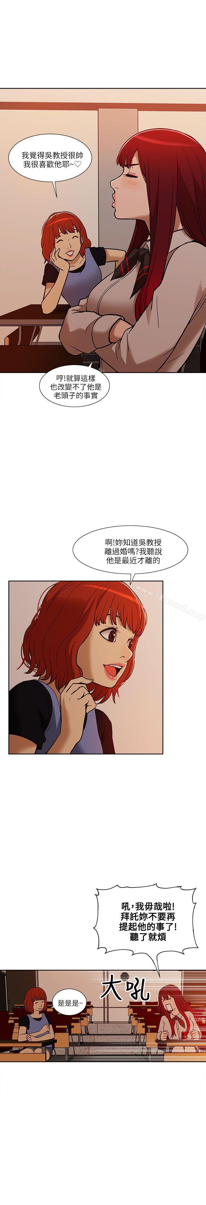 我的M属性学姐第6话