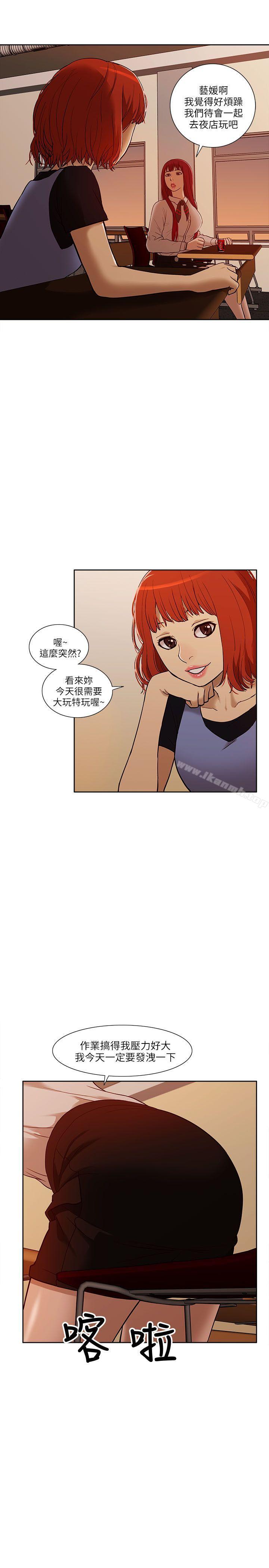 我的M属性学姐第6话