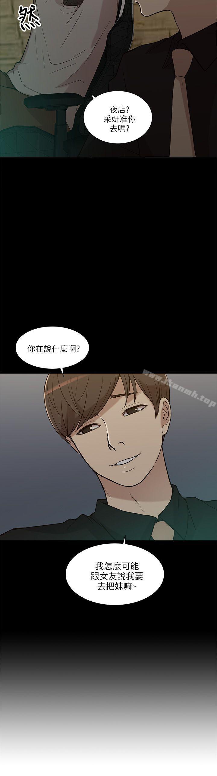我的M属性学姐第7话