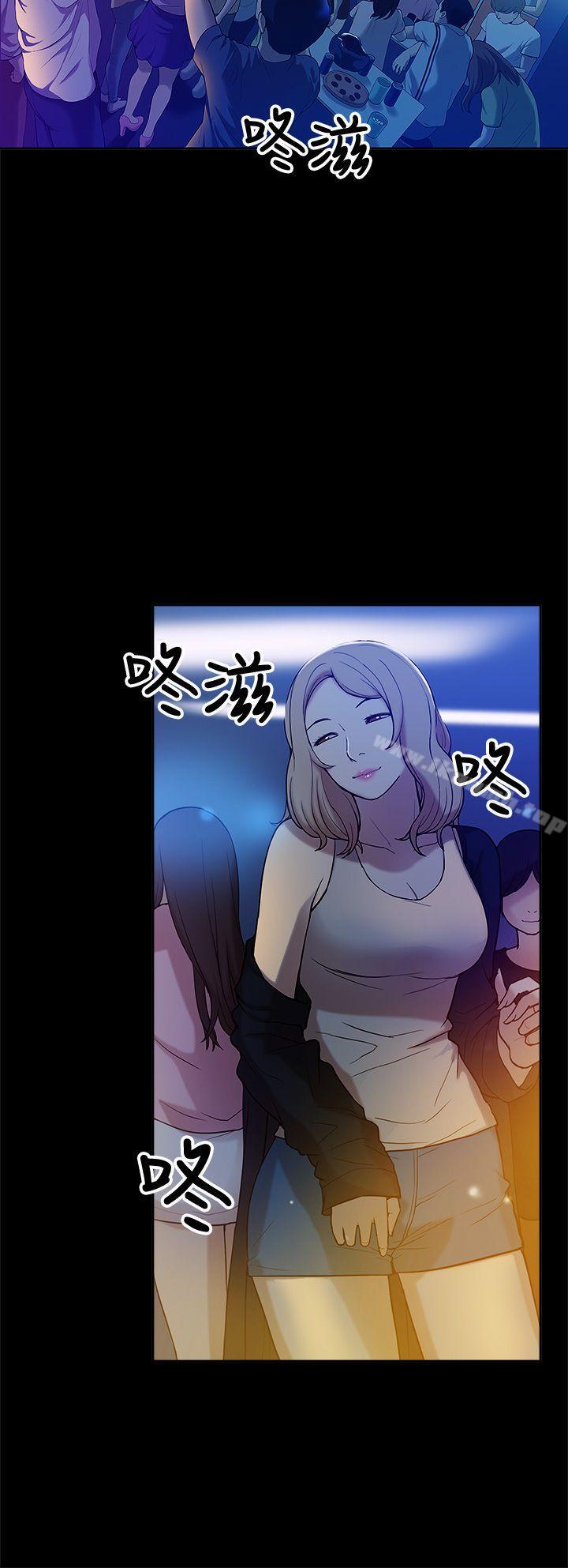 我的M属性学姐第7话