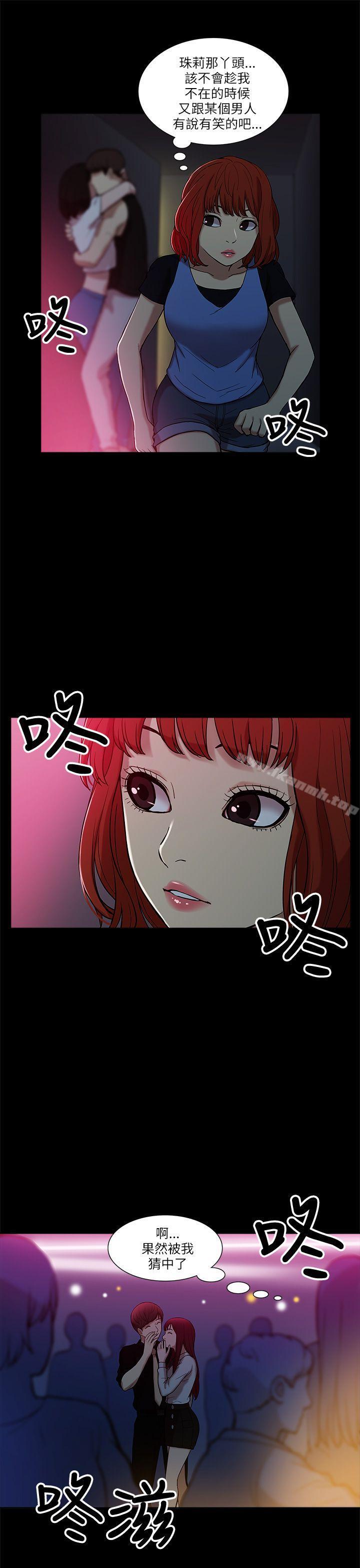 我的M属性学姐第7话