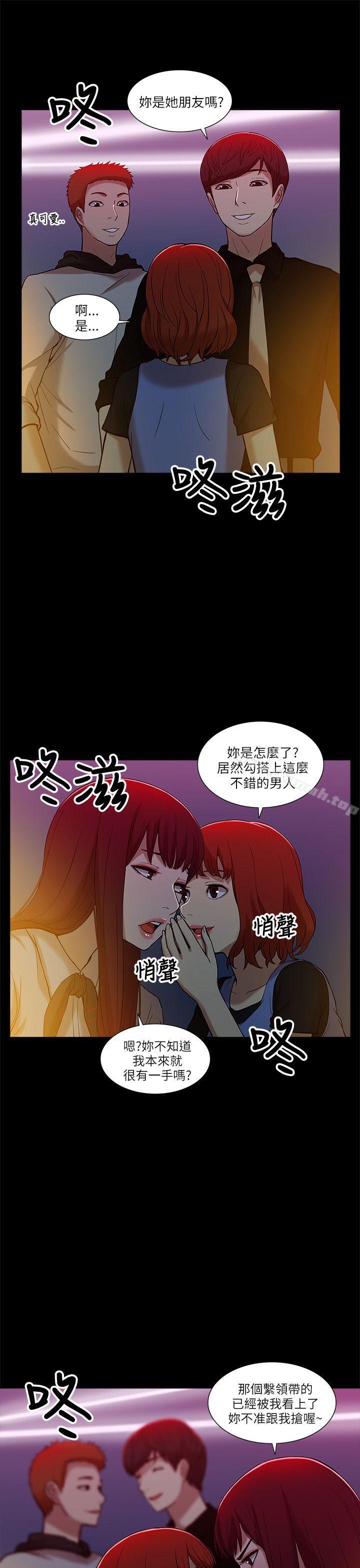 我的M属性学姐第7话