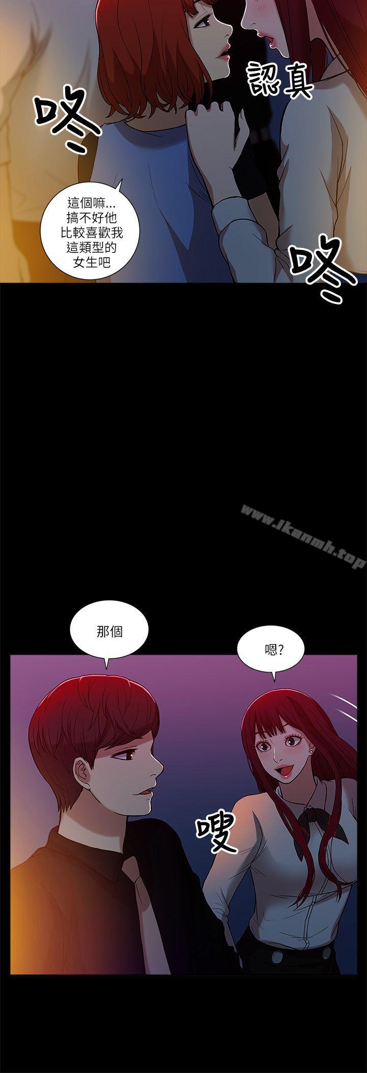我的M属性学姐第7话