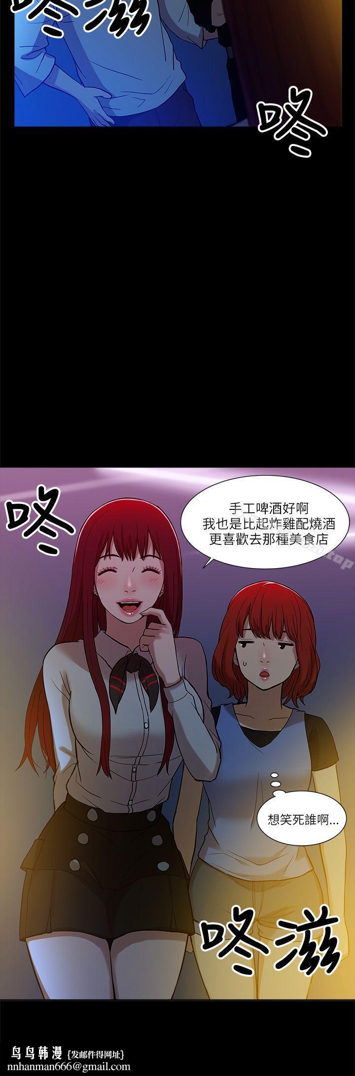 我的M属性学姐第7话