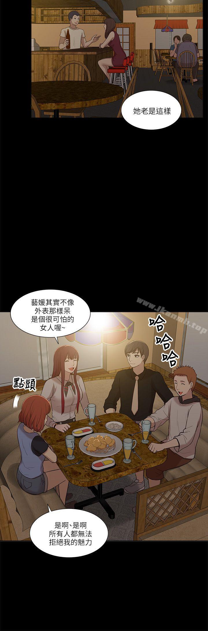 我的M属性学姐第7话