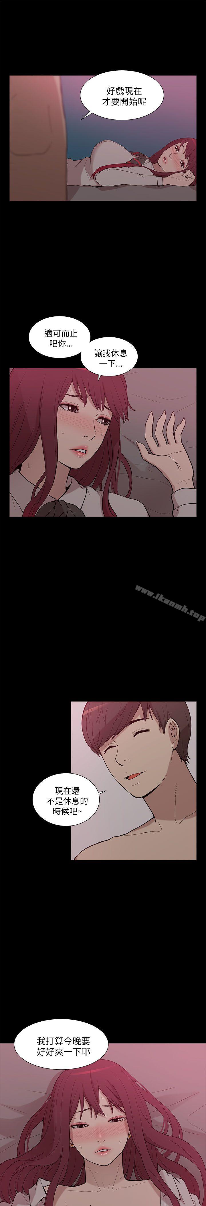 我的M属性学姐第8话