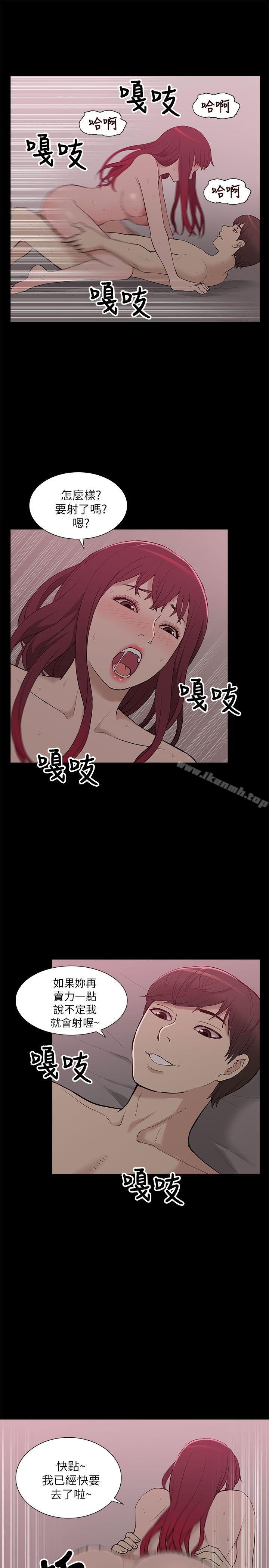 我的M属性学姐第8话