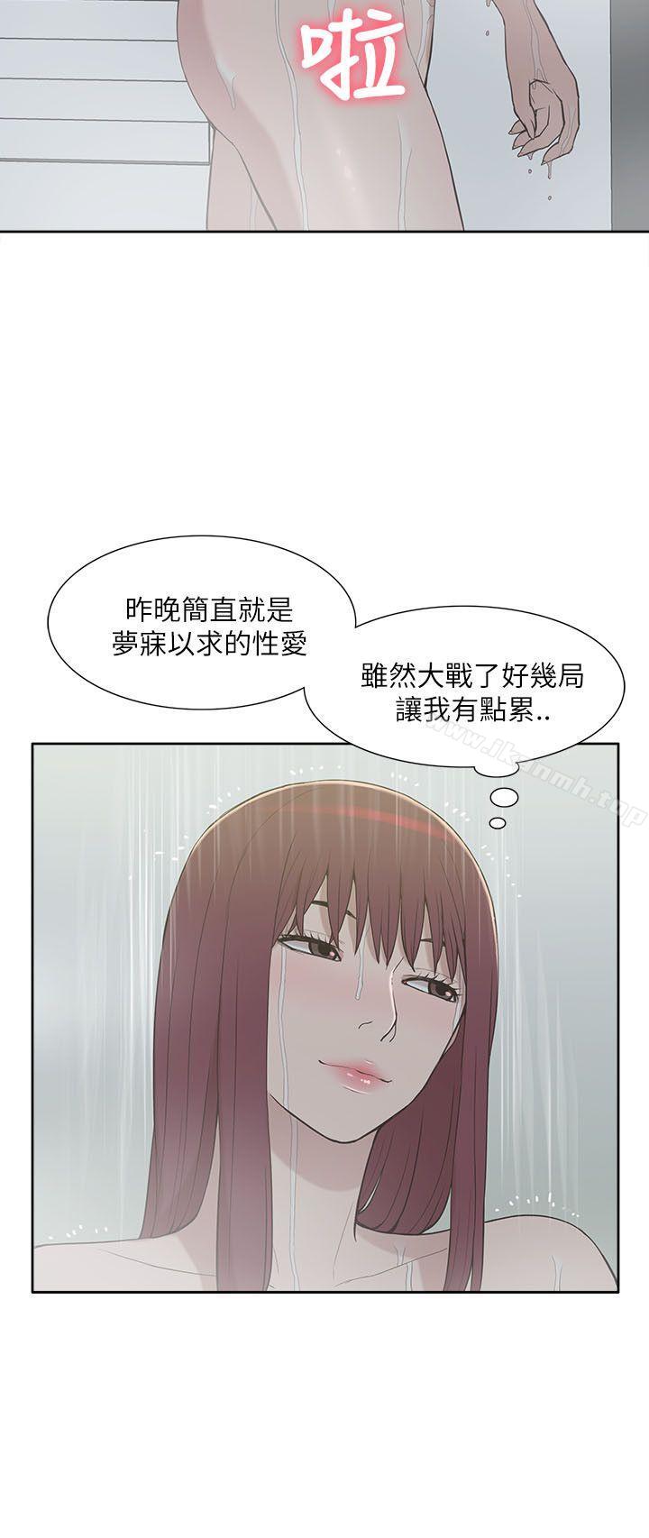 我的M属性学姐第8话