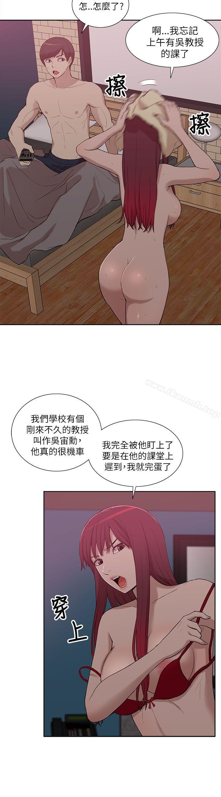 我的M属性学姐第8话