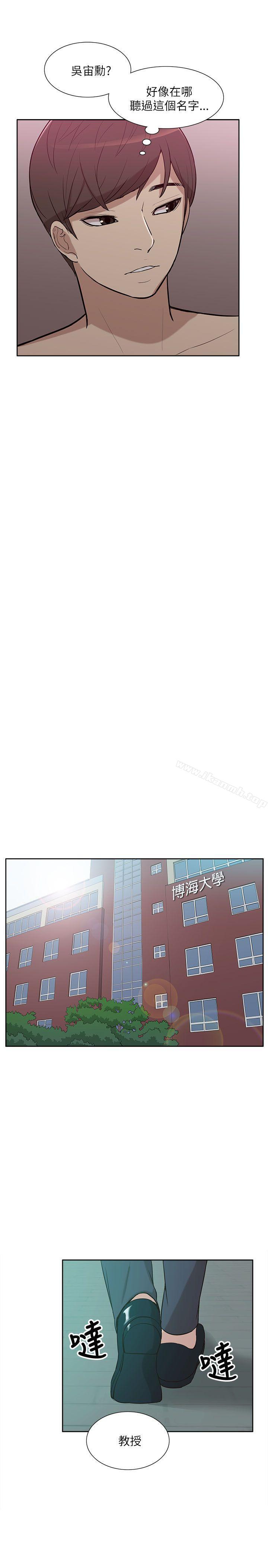 我的M属性学姐第8话