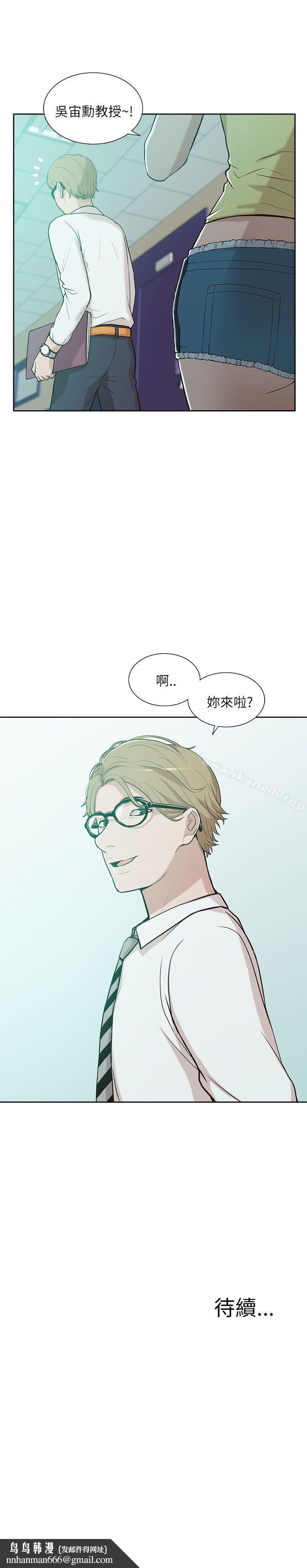 我的M属性学姐第8话