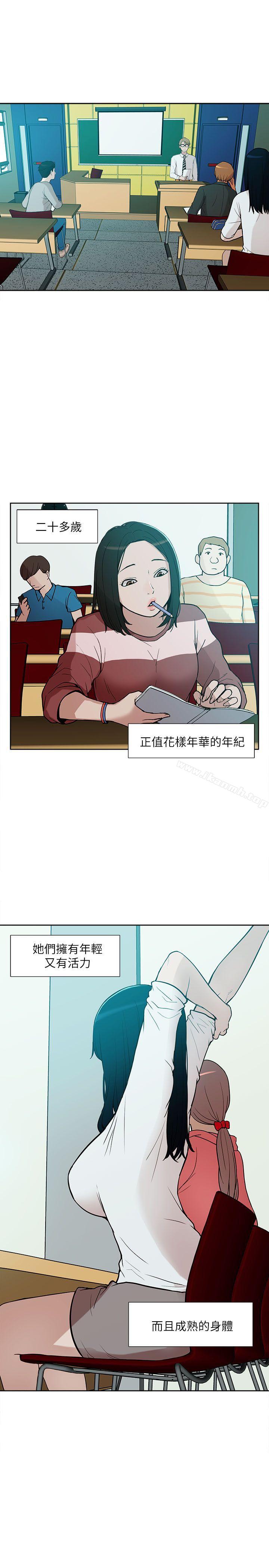 我的M属性学姐第9话