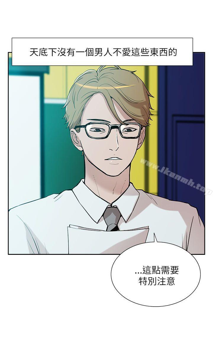 我的M属性学姐第9话