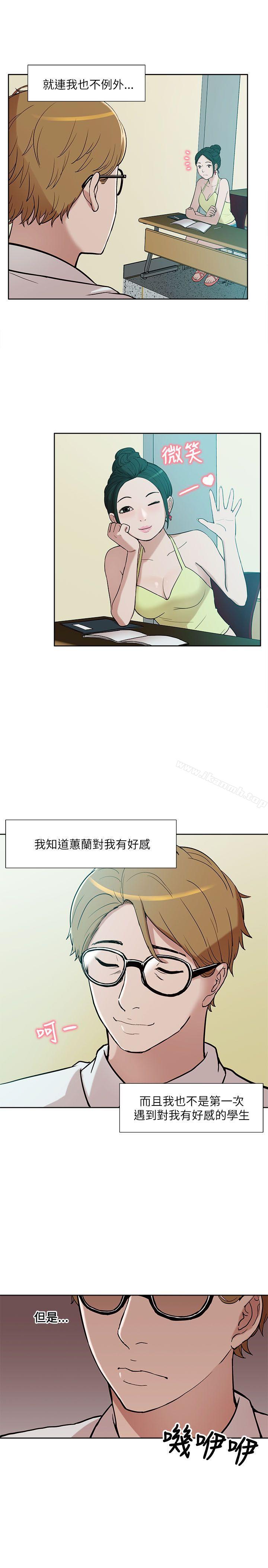 我的M属性学姐第9话