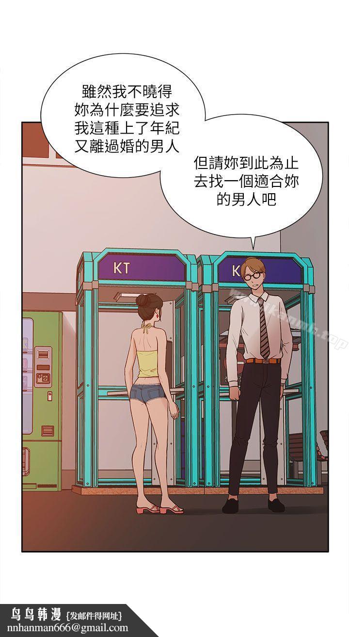 我的M属性学姐第9话