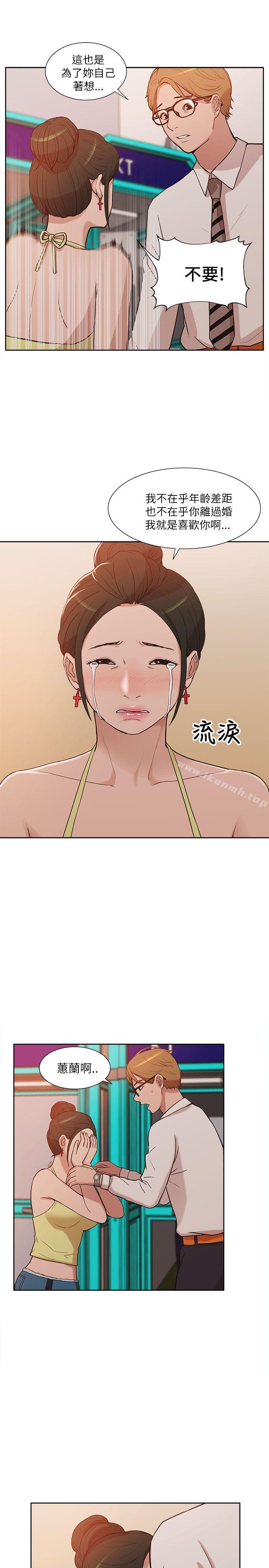 我的M属性学姐第9话