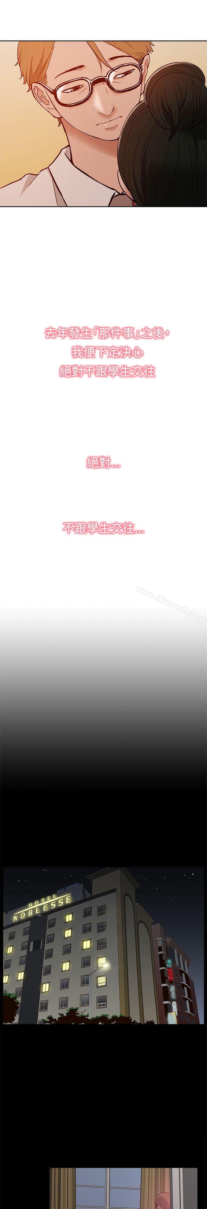 我的M属性学姐第9话