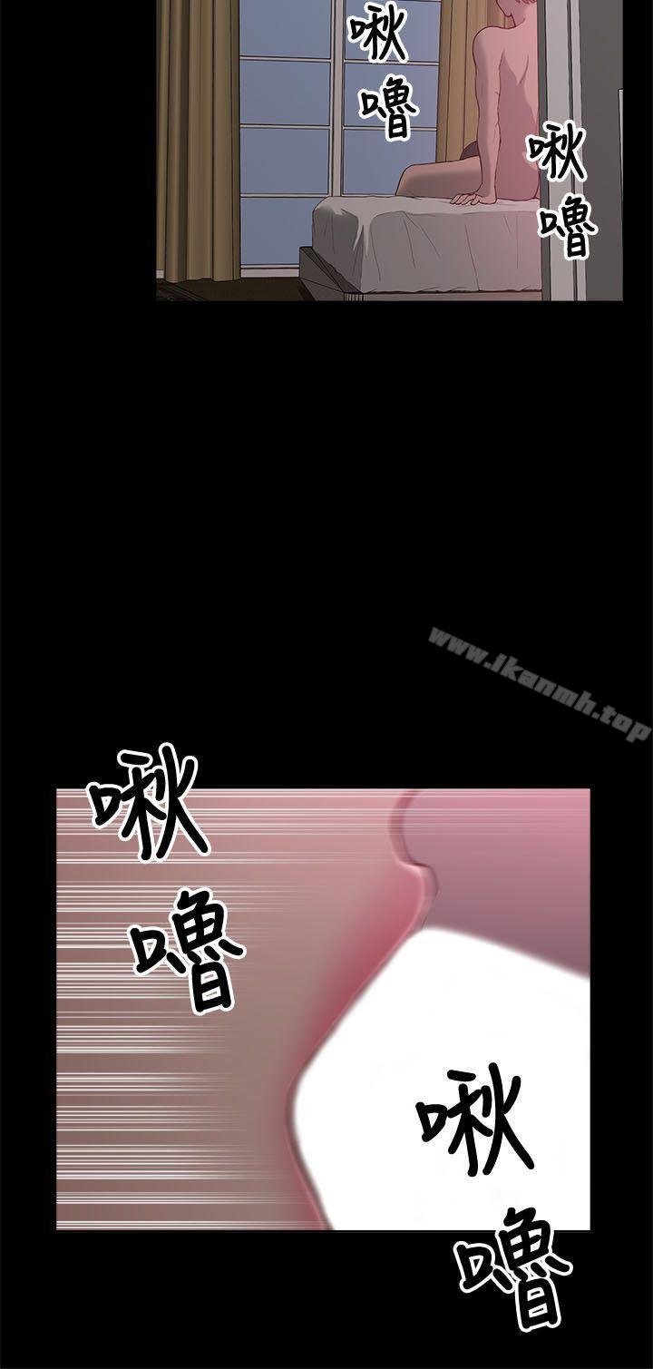 我的M属性学姐第9话