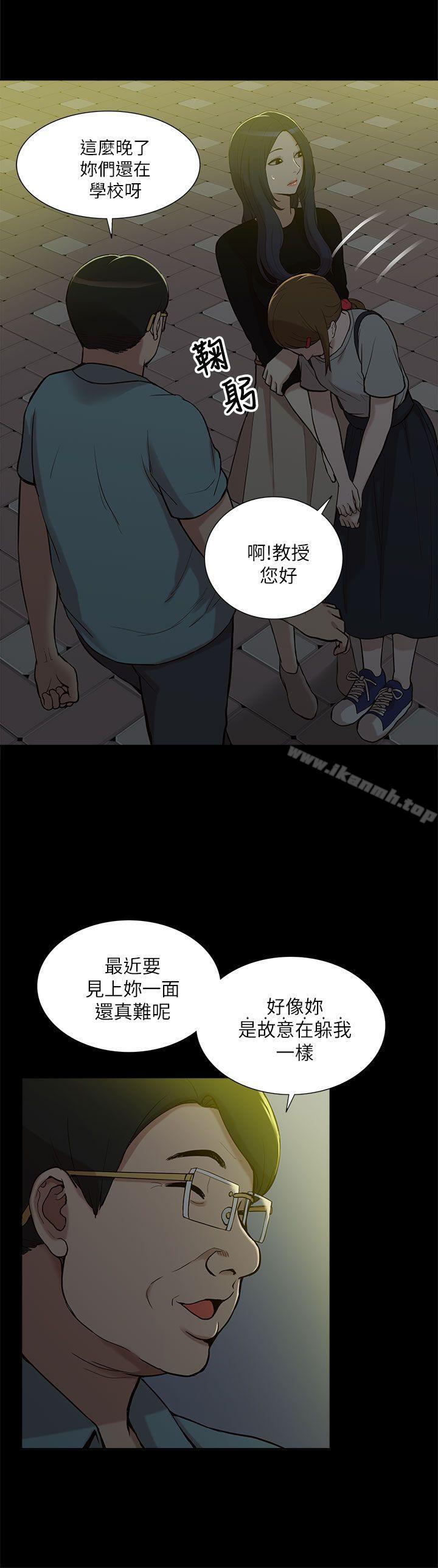 我的M属性学姐第10话