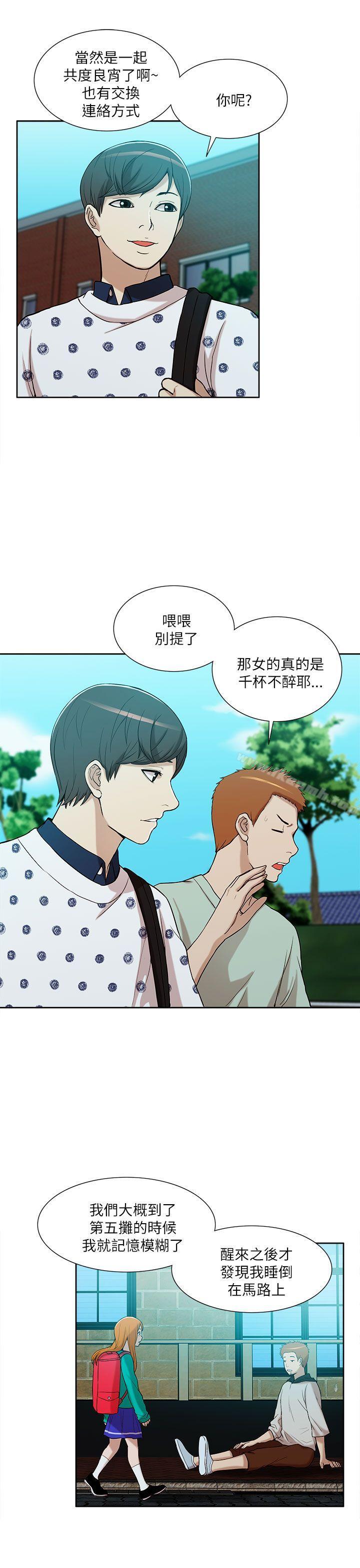 我的M属性学姐第10话