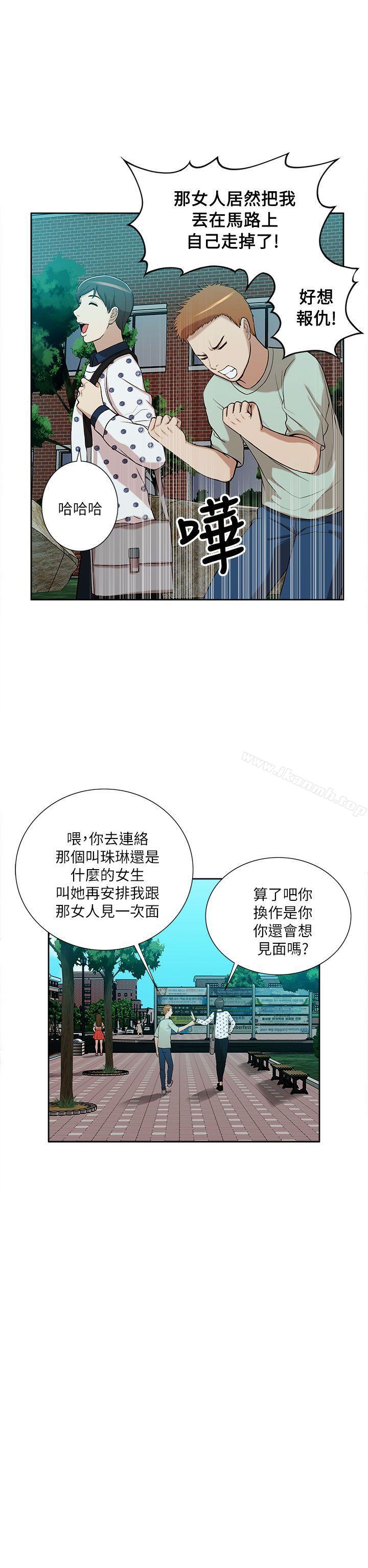 我的M属性学姐第10话
