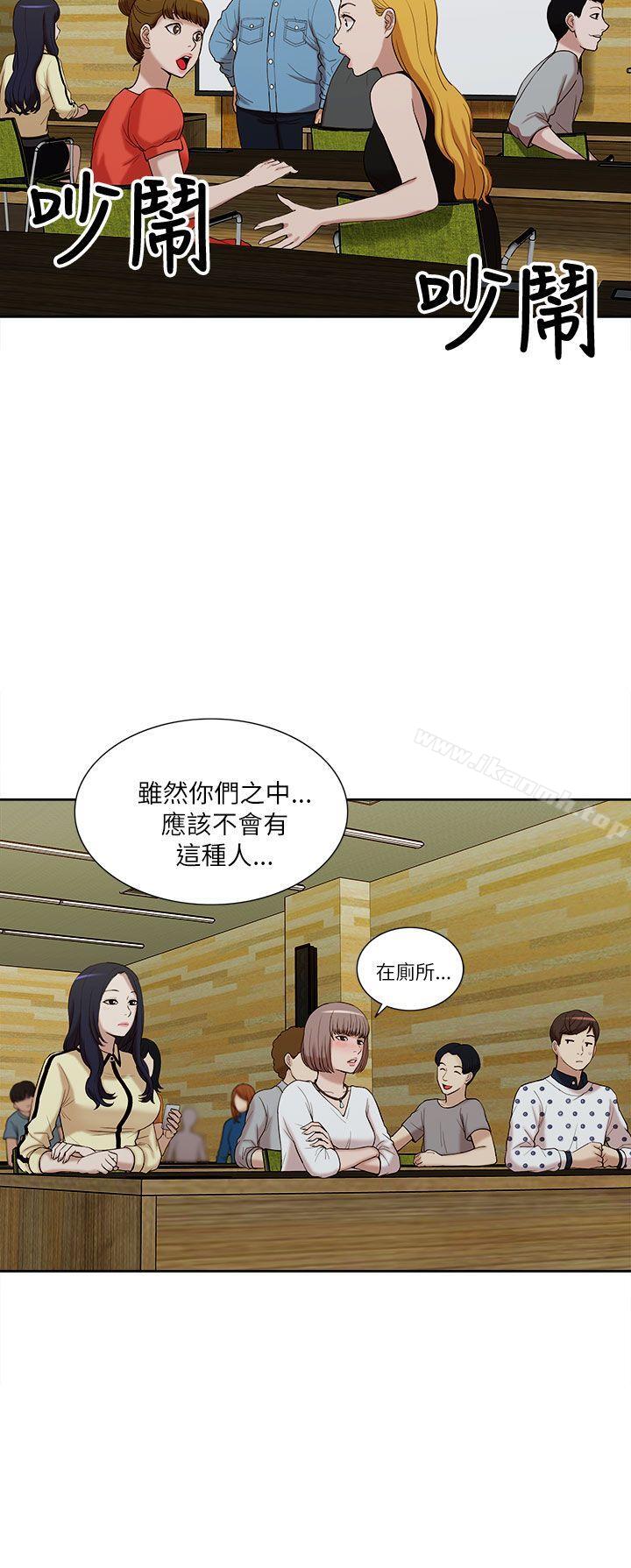 我的M属性学姐第10话