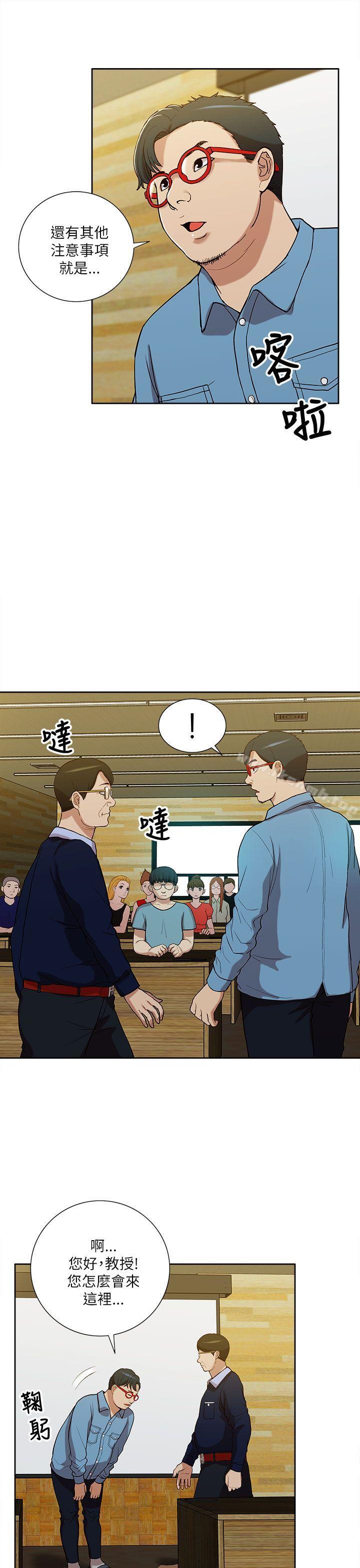 我的M属性学姐第10话