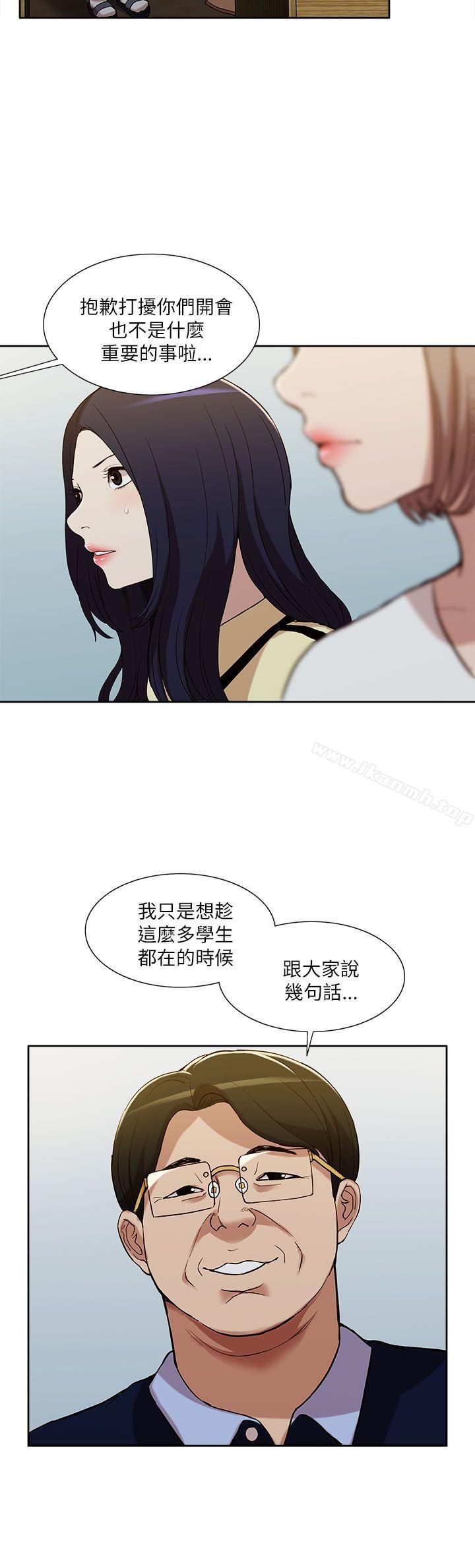 我的M属性学姐第10话