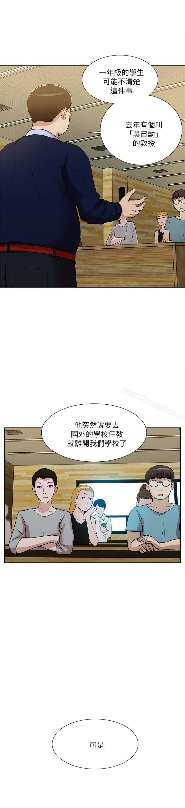 我的M属性学姐第10话