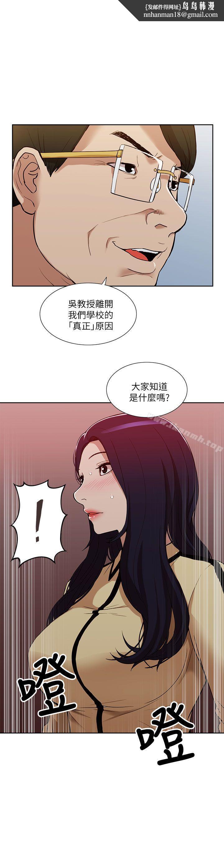 我的M属性学姐第10话