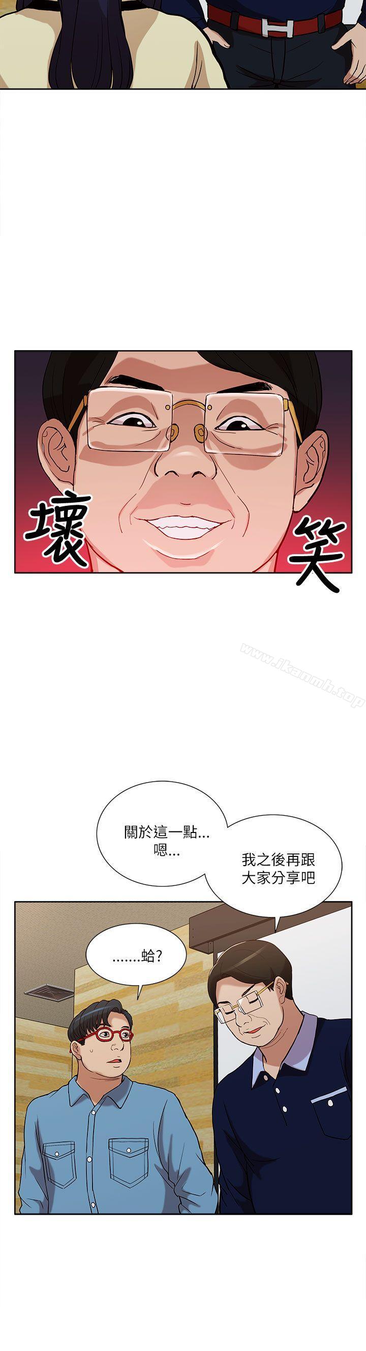 我的M属性学姐第10话