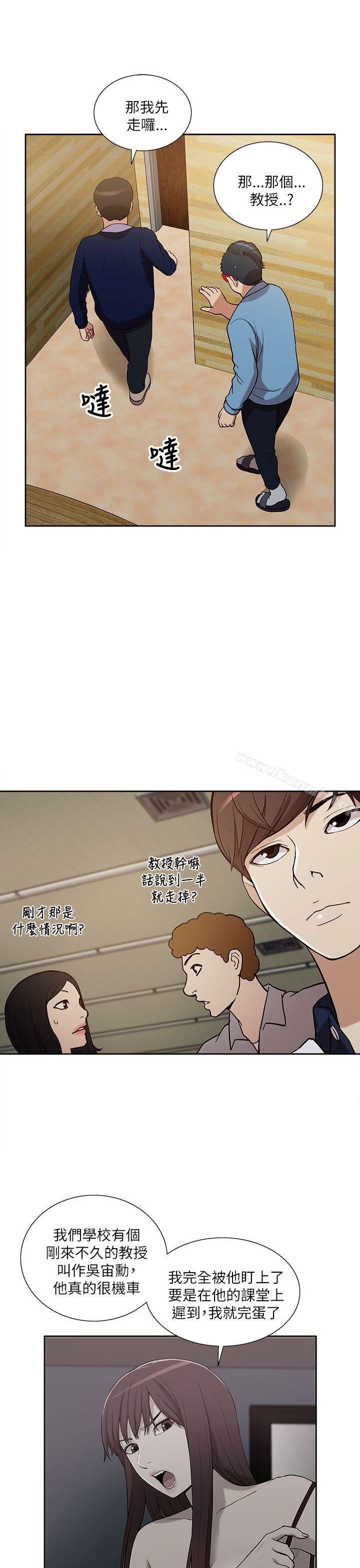 我的M属性学姐第10话