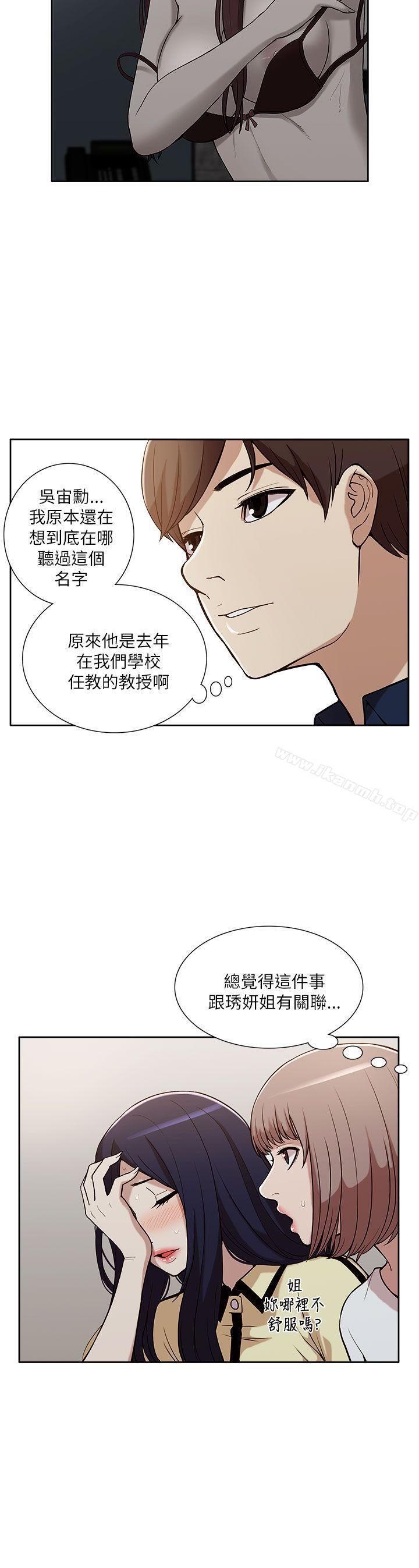 我的M属性学姐第10话