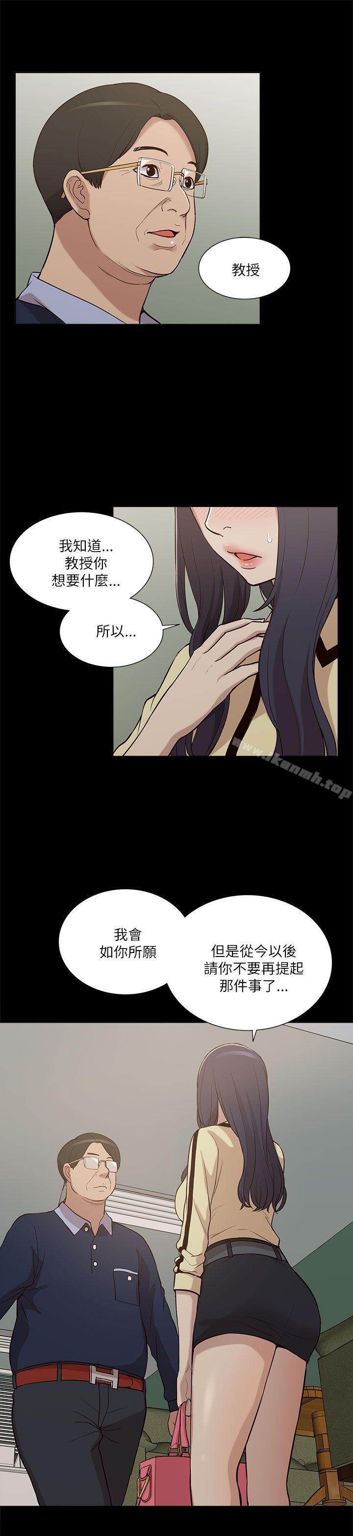 我的M属性学姐第10话