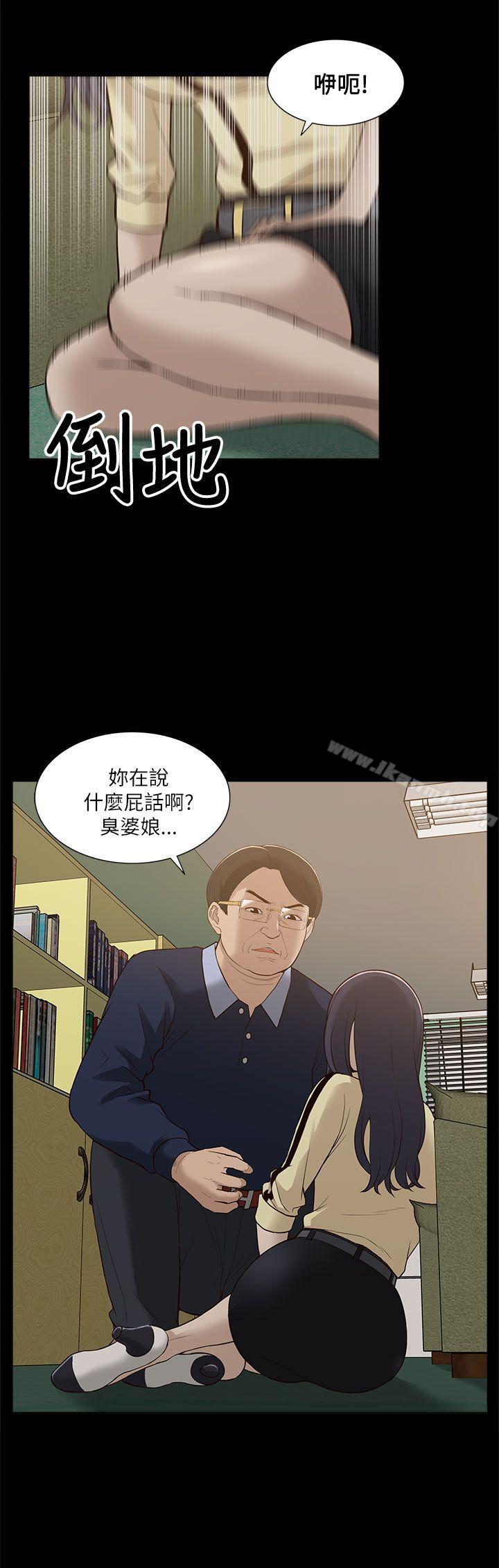 我的M属性学姐第10话