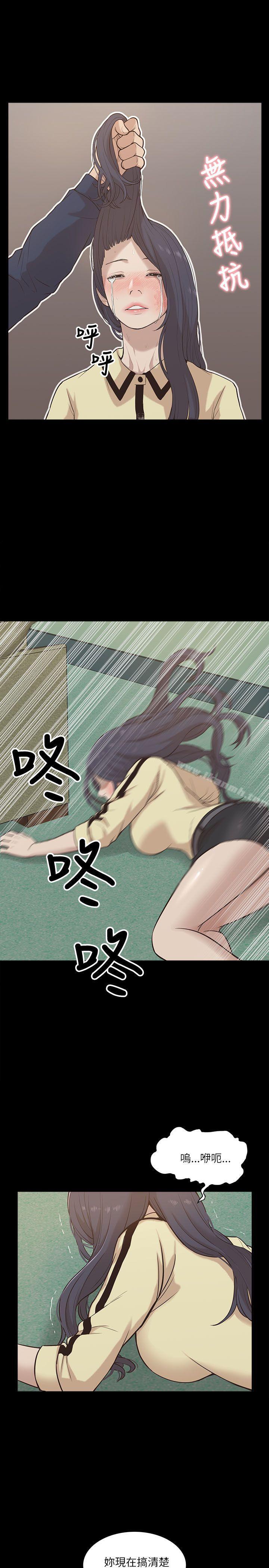 我的M属性学姐第11话
