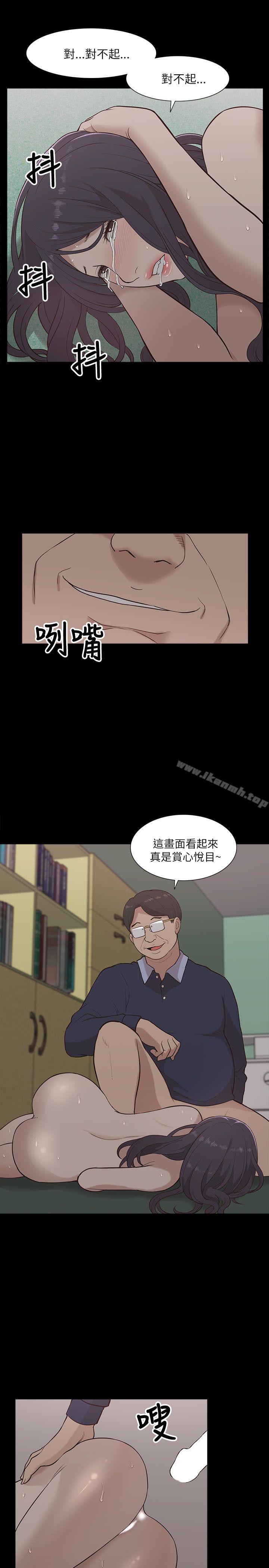 我的M属性学姐第11话
