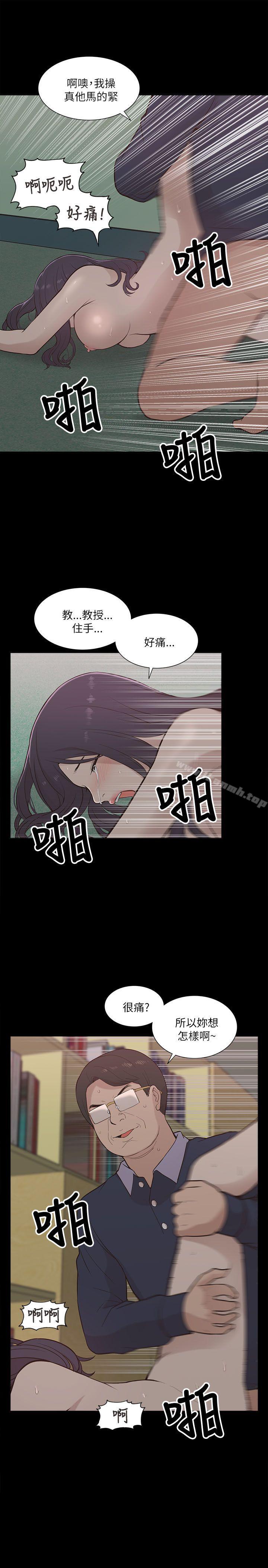 我的M属性学姐第11话