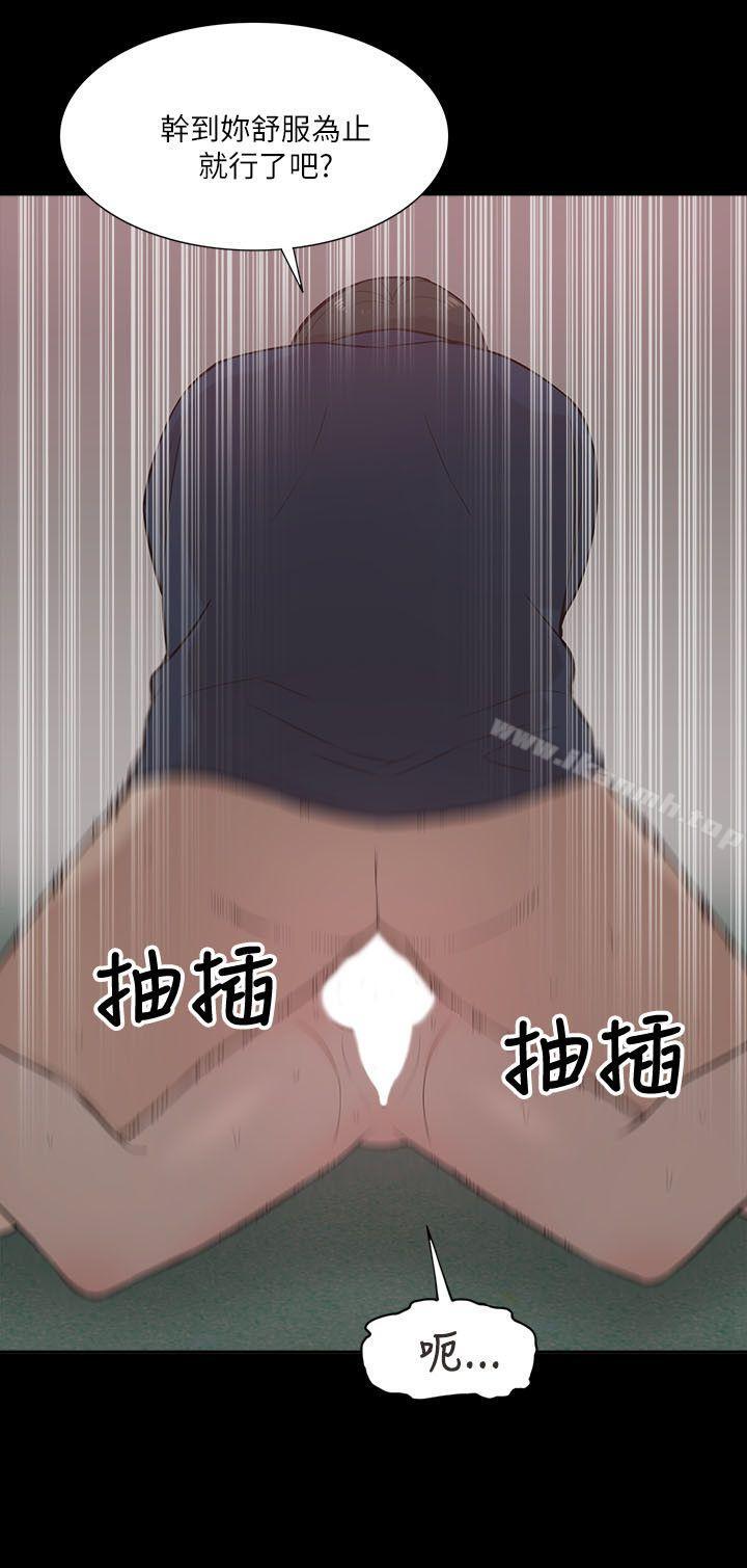 我的M属性学姐第11话