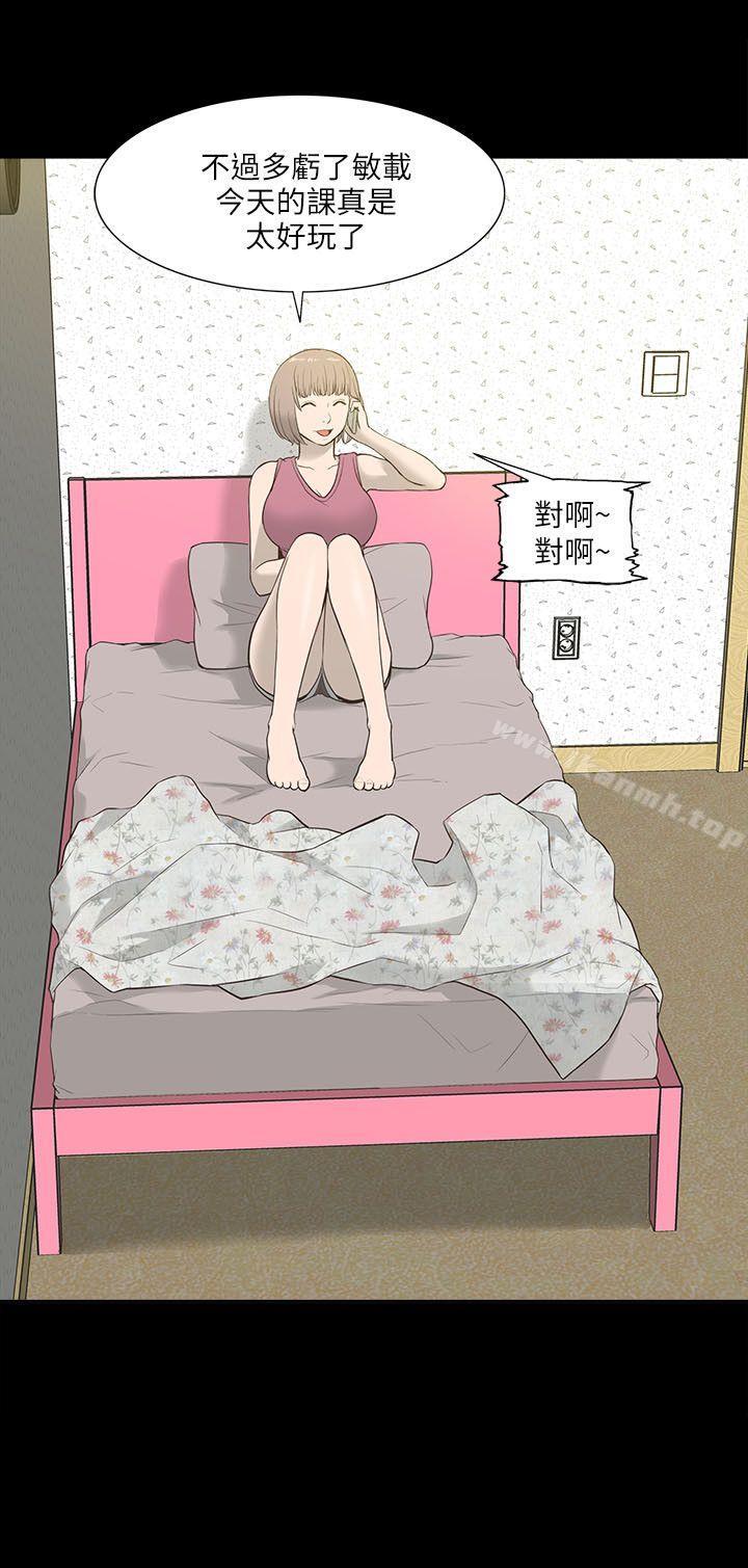 我的M属性学姐第11话