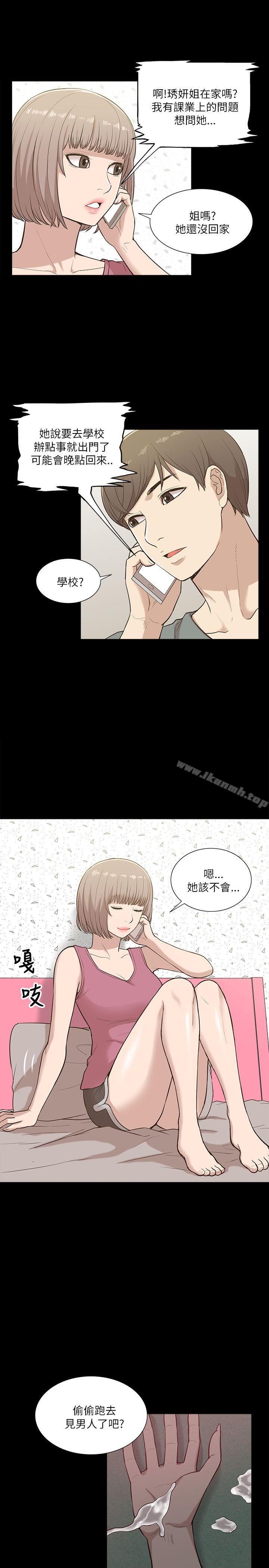 我的M属性学姐第11话