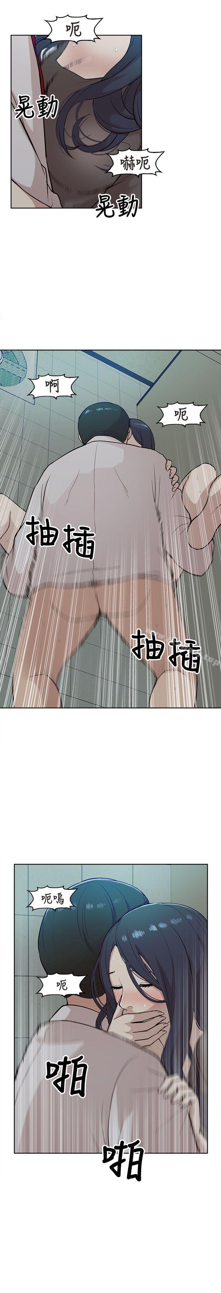 我的M属性学姐第12话